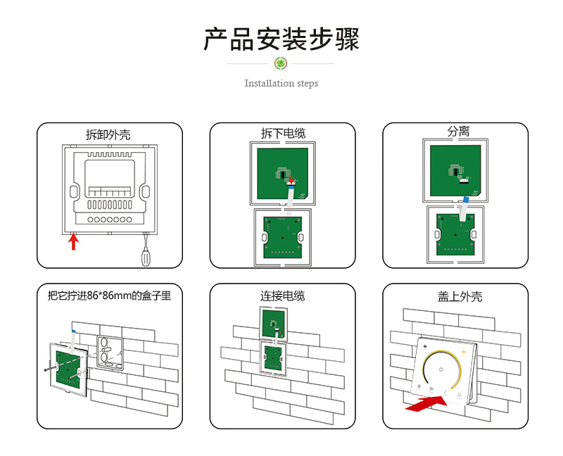 雙色溫控制器安裝